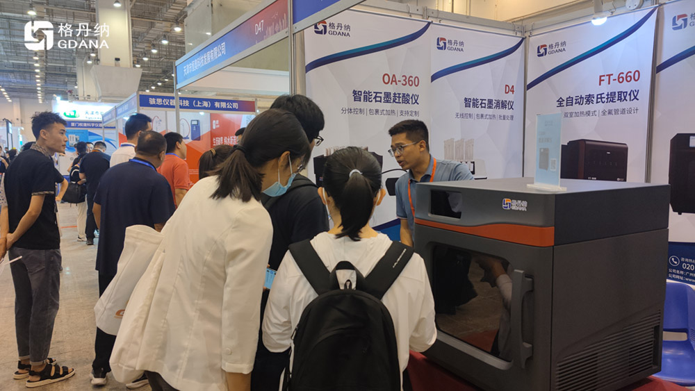格丹納參展現(xiàn)場圖 格丹納參展現(xiàn)場圖