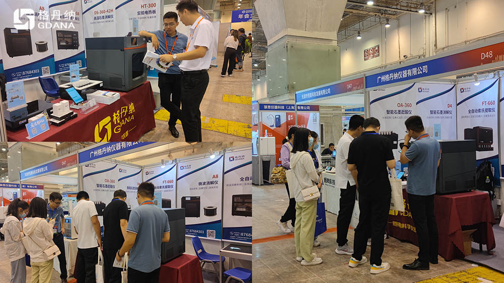 格丹納參展現(xiàn)場圖 格丹納參展現(xiàn)場圖