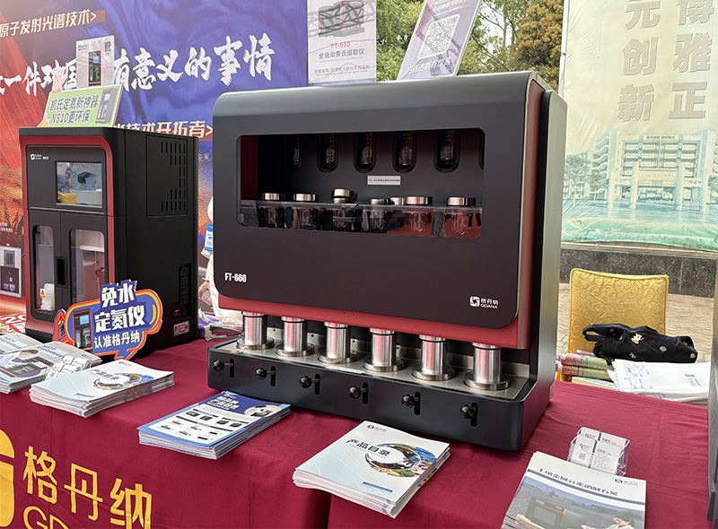 免水全自動凱氏定氮儀、全自動索氏提取儀