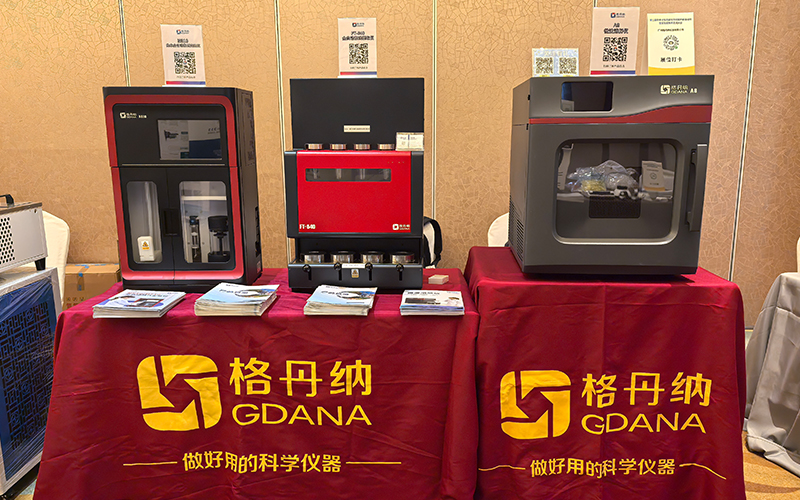 免水全自動凱氏定氮儀亮相2025豫檢會 賦能中原檢驗檢測技術創新
